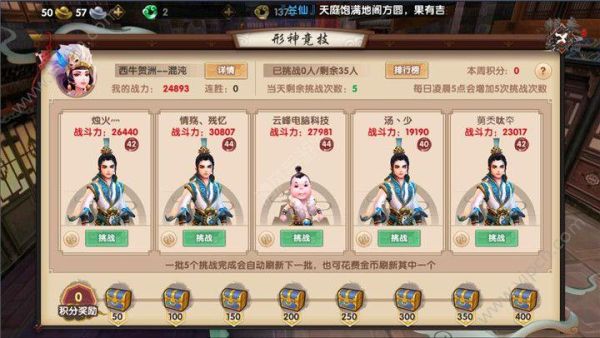 寻仙寄售行使用规则？（寻仙手游60级武器图纸）