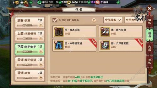 寻仙寄售行使用规则？（寻仙手游60级武器图纸）