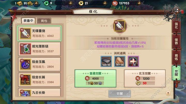 寻仙游戏御剑怎么堆战力？（寻仙手游御剑50级武器）