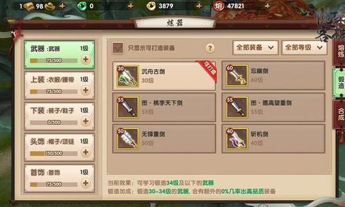 寻仙游戏御剑怎么堆战力？（寻仙手游御剑50级武器）