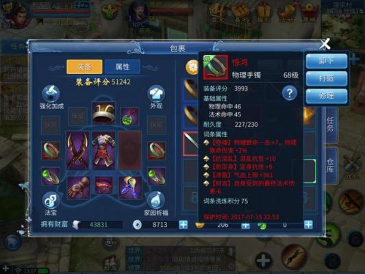 倩女幽魂手游刀客跟偃师哪个好玩？（偃师什么武器好）
