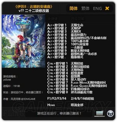 伊苏树海和伊苏8哪个好？（伊苏树海武器代码）