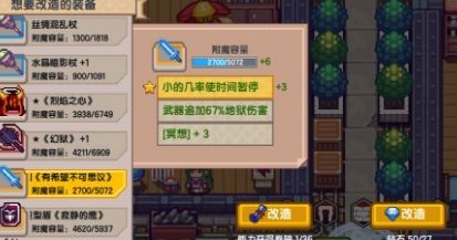 以太灵怎么装备？（以太武器图片）