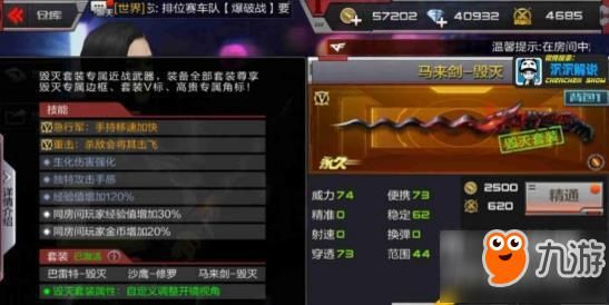 cf手游马来剑系列武器？（英雄级武器马来剑增加）