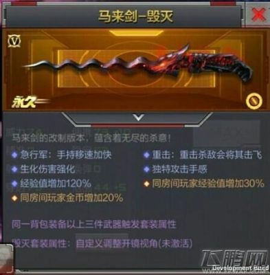 cf手游马来剑系列武器？（英雄级武器马来剑增加）