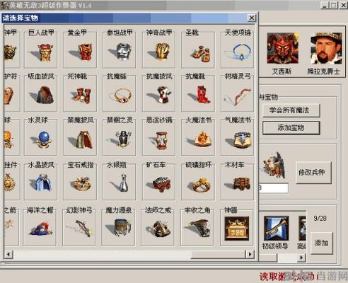 英雄无敌5的修改器怎么用啊？（英雄无敌3 武器修改器）