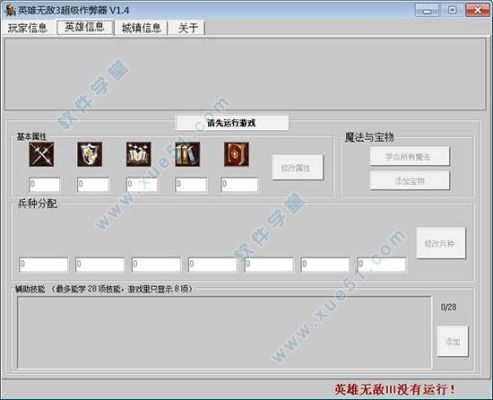 英雄无敌5的修改器怎么用啊？（英雄无敌3 武器修改器）