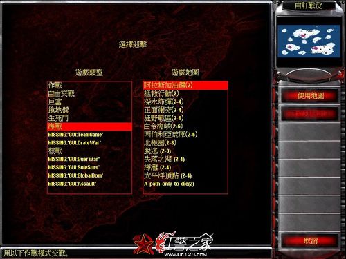 红警尤里复仇如何输入代码？（尤里复仇攻击武器代码）