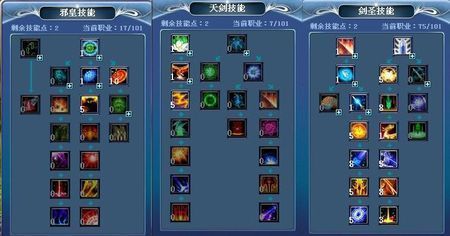 武林外传剑圣完美加点？（元灵骑士武器）