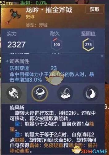 妄想山海天铁要啥材料？（远古武器要什么材料）