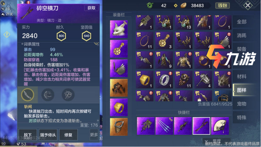 妄想山海天铁要啥材料？（远古武器要什么材料）