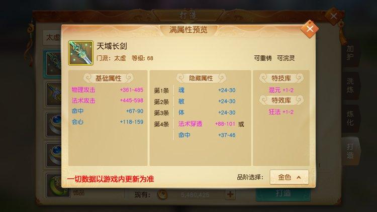 天下手游80级云麓装备怎么选，暴力出装推荐？（云麓80武器外观）