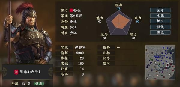 三国志14自创武将最佳战法搭配？（战法秒杀自己的武器）