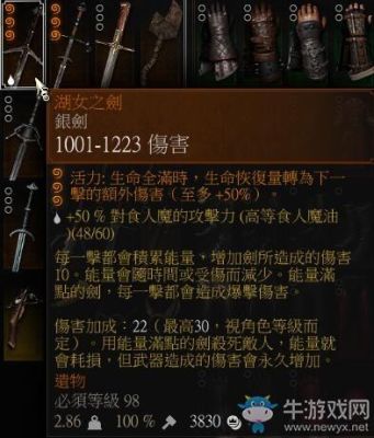 《巫师3：狂猎》高伤害武器属性及获得方法？（战神3最厉害的武器是什么）