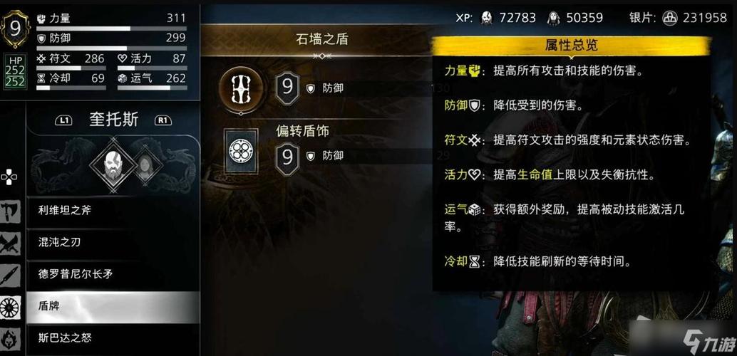 战神5为啥武器栏始终有个感叹号？（战神全武器图片大全图片大全）