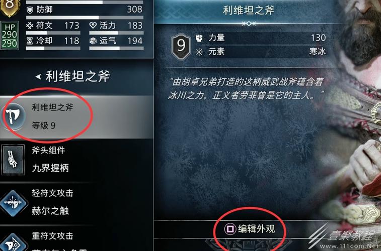 战神5为啥武器栏始终有个感叹号？（战神全武器图片大全图片大全）