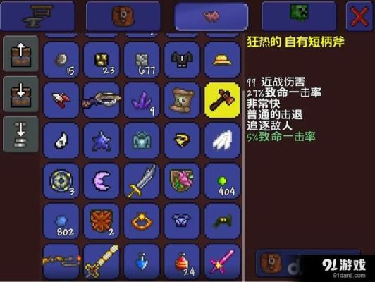 泰拉瑞亚战士肉山后该用什么武器？（战士7.2武器外观）