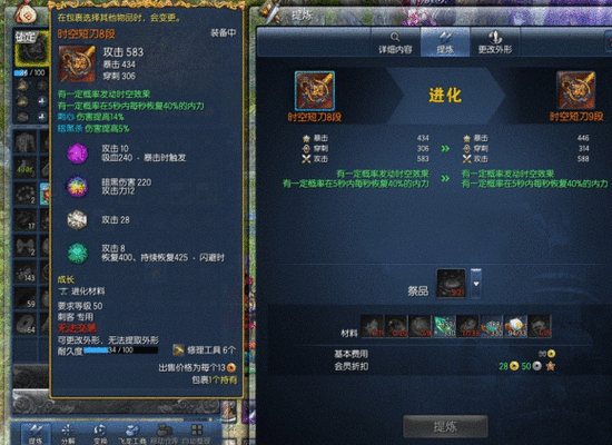 8和时空8段哪个好，烛魔8和时空武器选？（天空武器 烛魔武器）