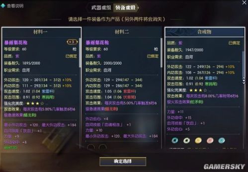 逆水寒61级必拿装备？（天狼星有什么武器）