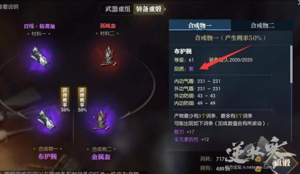 逆水寒61级必拿装备？（天狼星有什么武器）