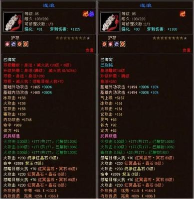 天龙八部游戏兵器名字？（天龙八部80武器名字全）