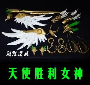 盾弓天使出装？（天使胜利女神武器）