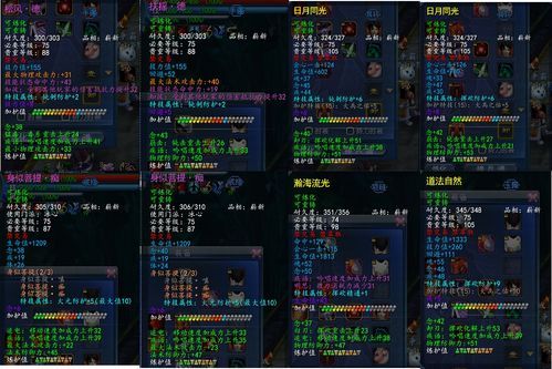 天下3踏歌披霜怎么获得？（天下3 洗太初武器属性）