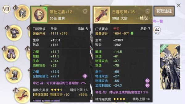 天谕装备怎么获得装备获取途径分享？（天谕49武器2017）