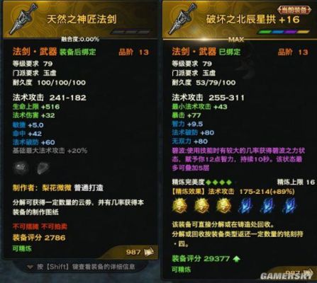 天谕装备怎么获得装备获取途径分享？（天谕49武器2017）