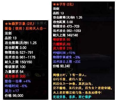 完美国际中法师穿什么装备？（完美国际8军法师武器属性）