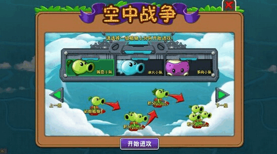 植物大战僵尸2天空之城壮植凌云第1天完美过关攻略？（完美国际凌云武器升级）