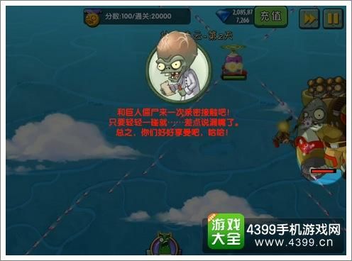 植物大战僵尸2天空之城壮植凌云第1天完美过关攻略？（完美国际凌云武器升级）