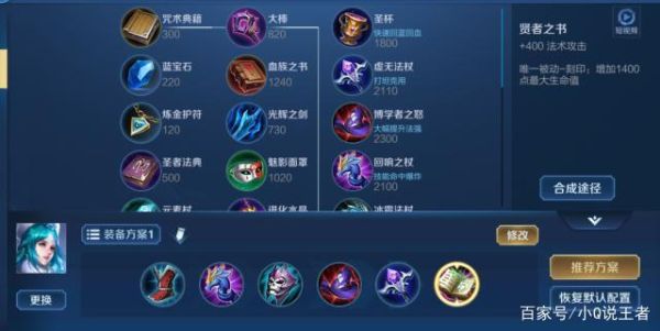 减速130%王昭君出装？（王者荣耀减速武器）
