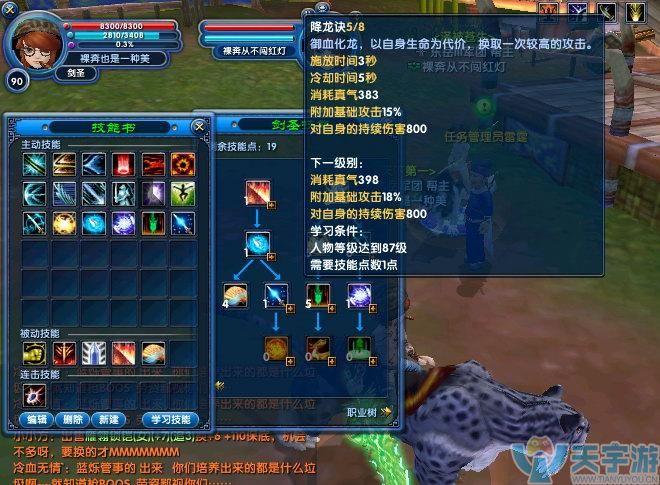 《新武林外传》90武器转100武器，需要什么？（武林外传武器怎么追加）