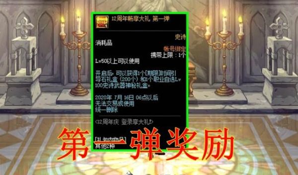 探索大师的史诗选哪个？（武器大师礼盒）