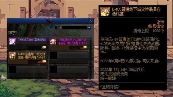 探索大师的史诗选哪个？（武器大师礼盒）