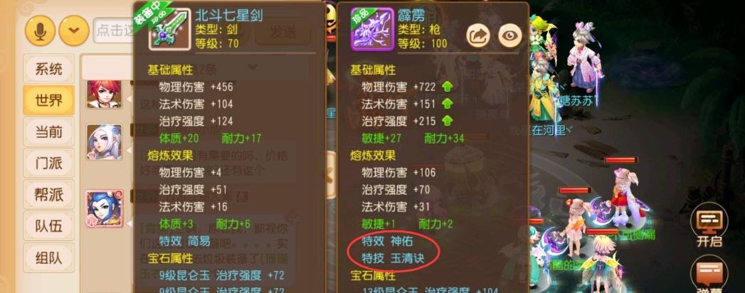 梦幻手游60神佑武器好吗？（武器神佑值钱吗）