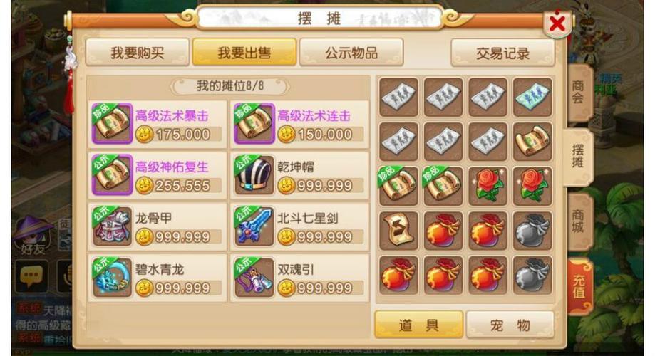 梦幻手游60神佑武器好吗？（武器神佑值钱吗）