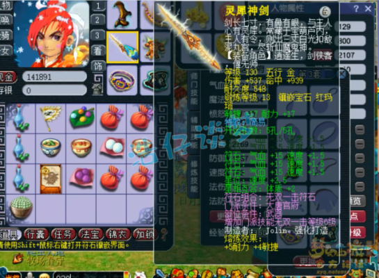 梦幻西游里的特技哪个加血最好？（武器特技神佑）