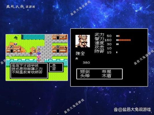 吞食天地2怎么复制无数装备？（武器装备的步骤）