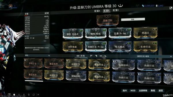 星际战甲段位怎么看？（星际战甲武器段位表）