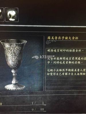 血源苏美鲁圣杯怎么拿？（血缘圣杯有几个武器）