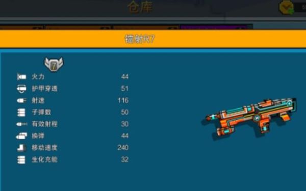 谁玩过奇幻射击2，哪个角色最好用，什么武器？（奇幻射击2六阶武器）