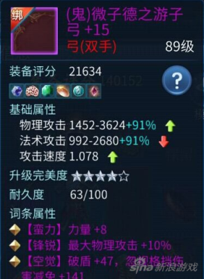 倩女幽魂手游甲鱼武器属性，优先选择哪些？（倩女武器分类）