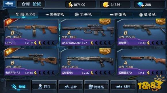 全民突击为什么下架了？（全民突击出售武器）