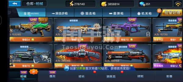 全民突击里什么枪最好？（全民突击的武器排行）