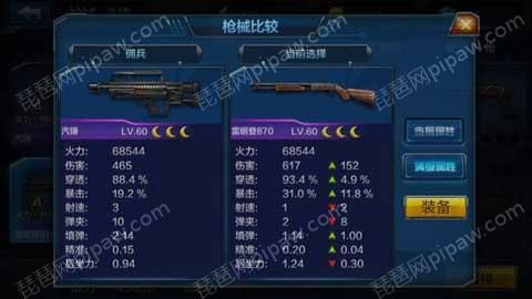 全民突击里什么枪最好？（全民突击的武器排行）