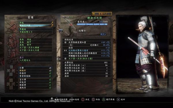 仁王1最强武器排行前十名？（仁王 大太刀武器）