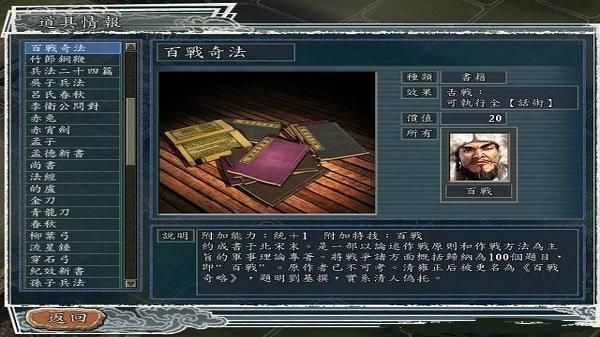 三国志11市场、农场等级，黑市和造币厂叠加问题？（三国志11武器有什么用）