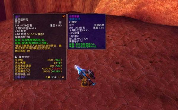 60魔兽猎人pvp近战武器选择？（射击猎人用什么武器）